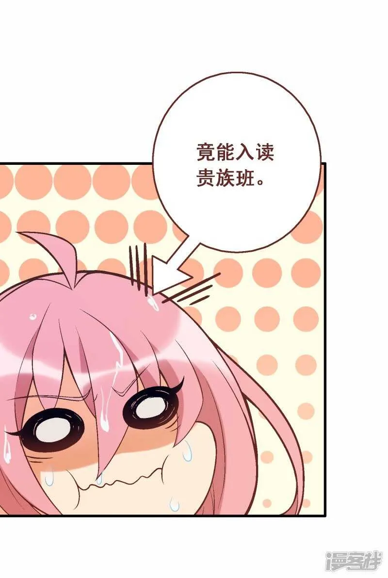第五十四课：不幸偶遇 第18页