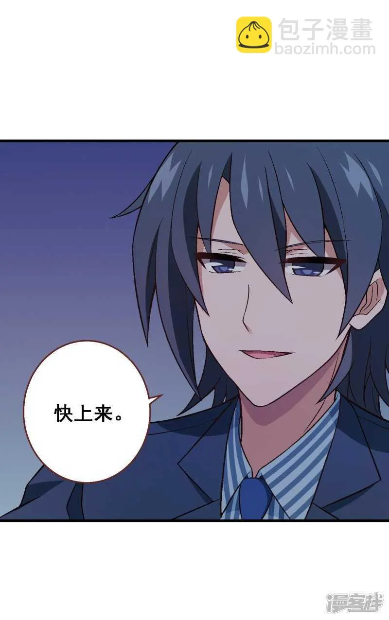 第五十四课：不幸偶遇 第21页