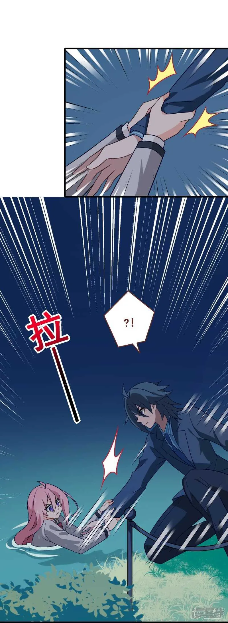 第五十四课：不幸偶遇 第23页