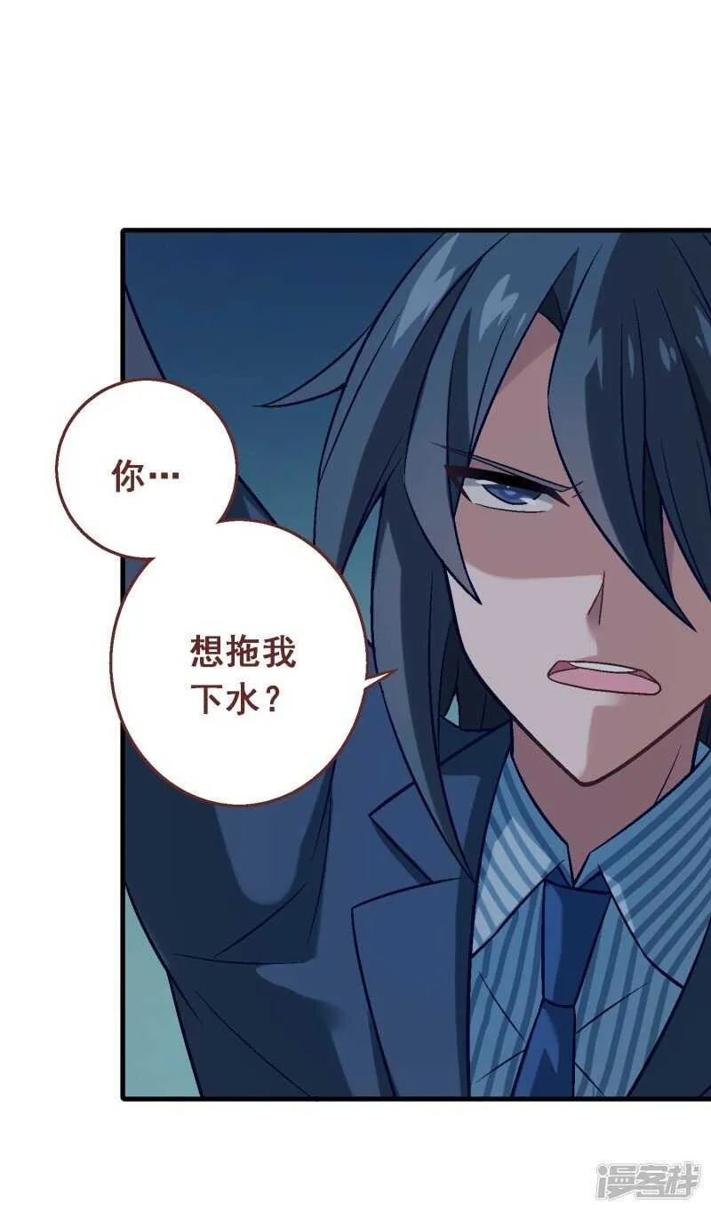 第五十四课：不幸偶遇 第27页