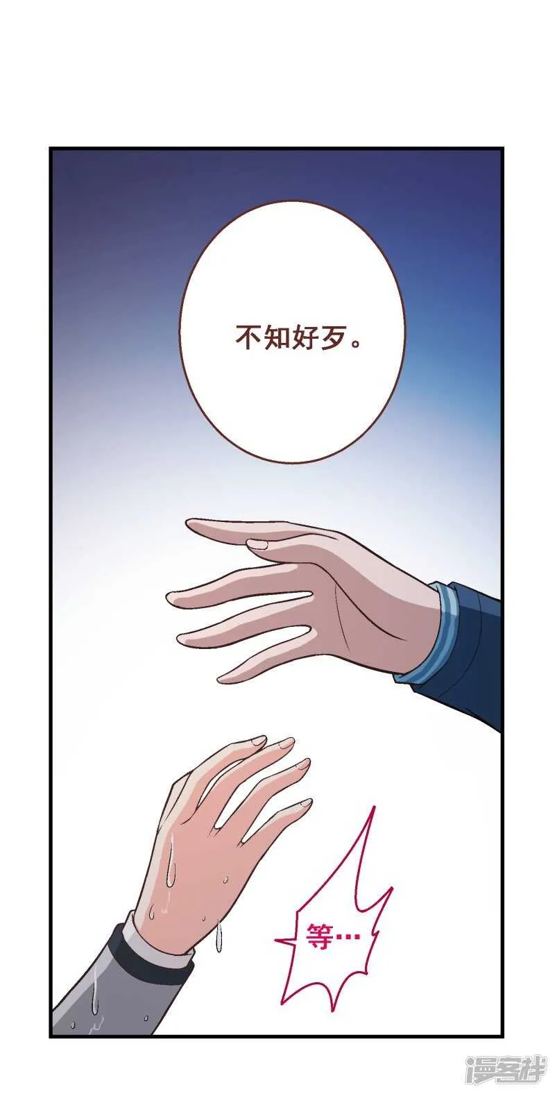 第五十四课：不幸偶遇 第29页