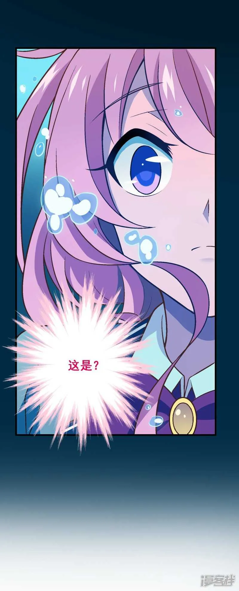 第五十四课：不幸偶遇 第33页