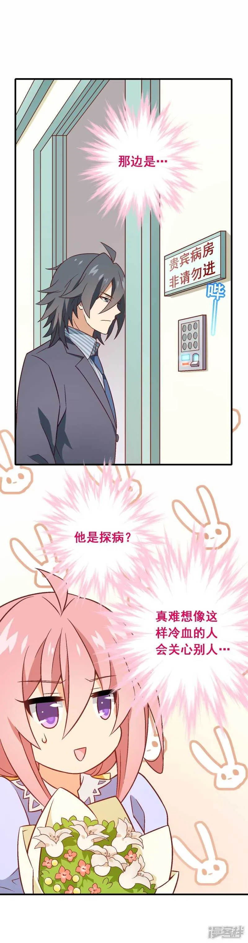 第五十六课：重要之人 第10页