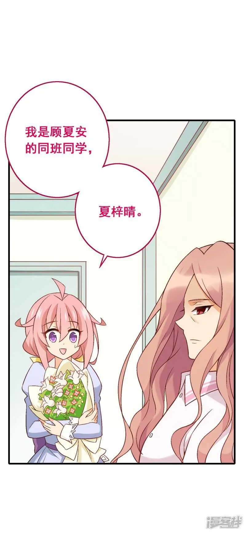 第五十六课：重要之人 第15页