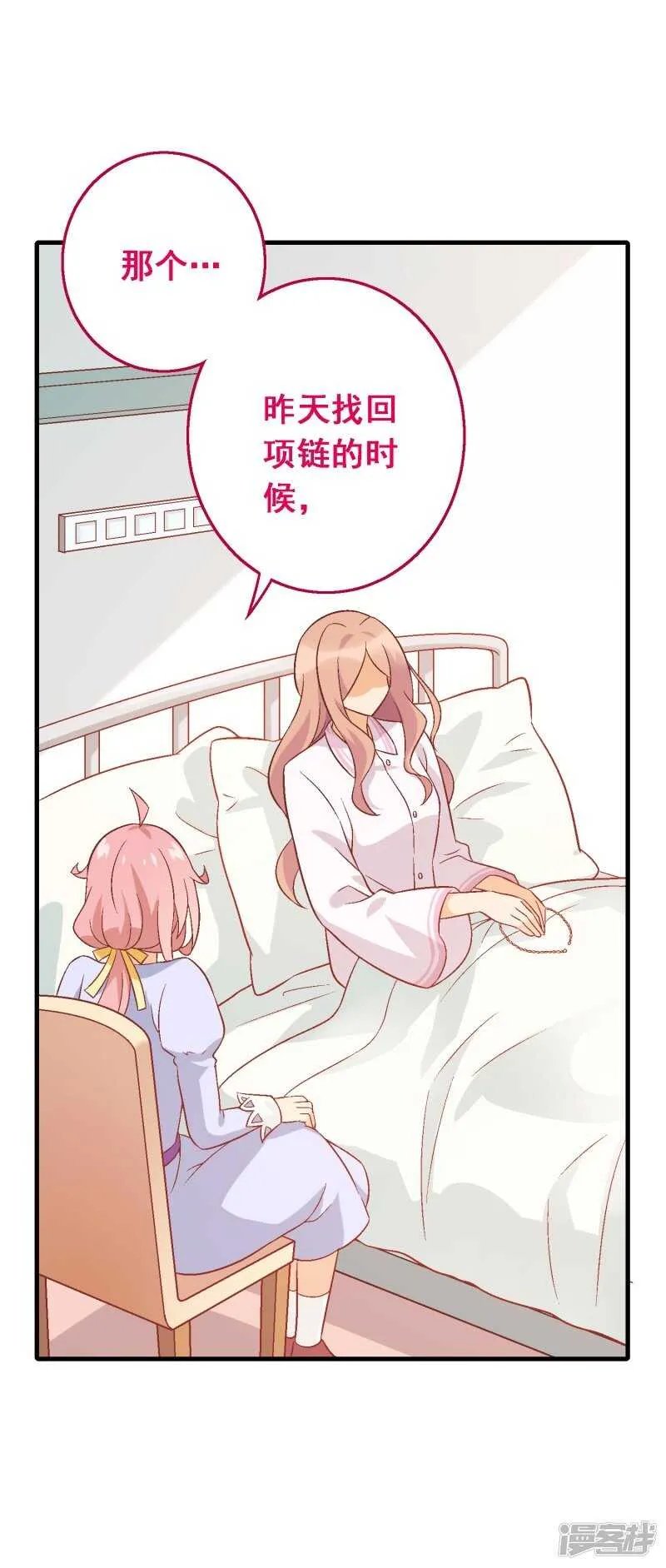第五十六课：重要之人 第18页