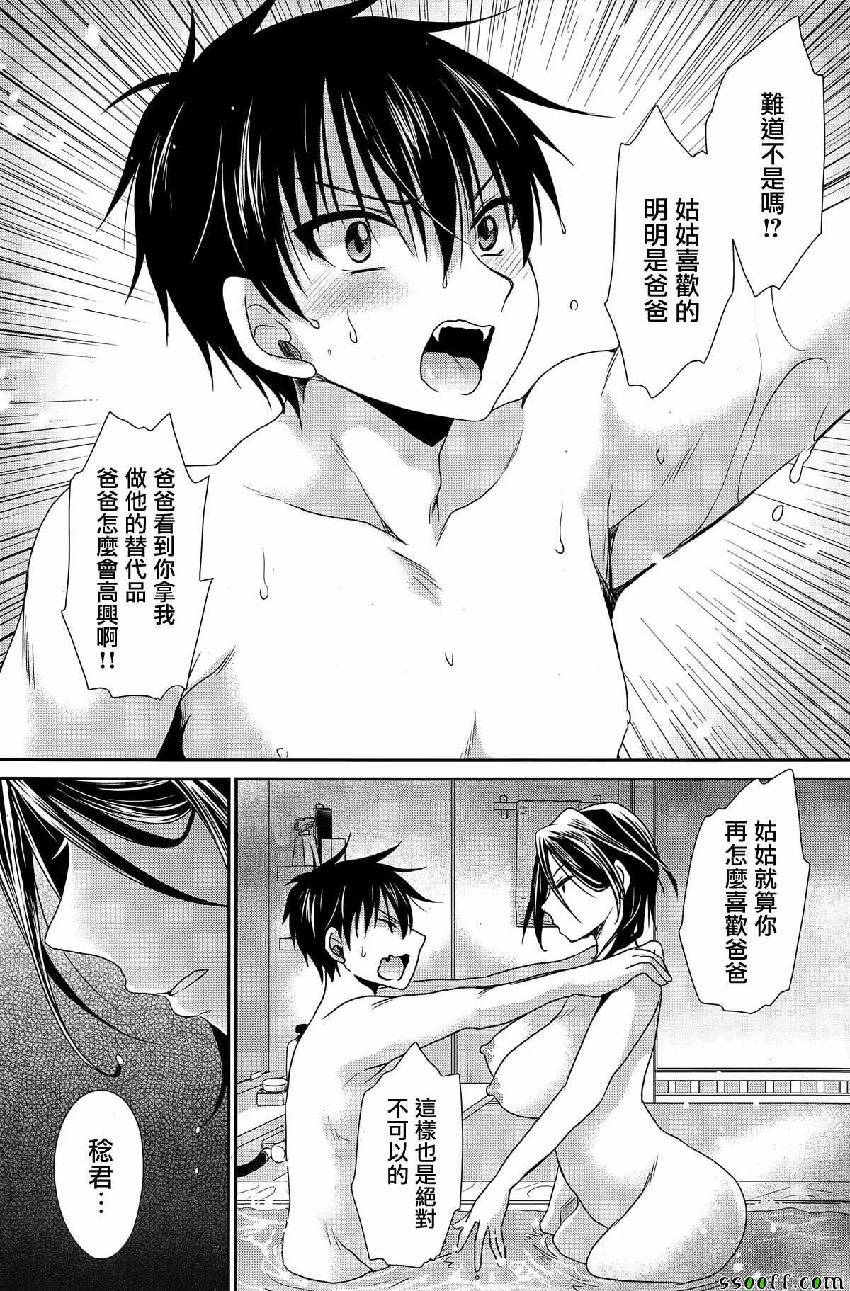 第14话 第20页