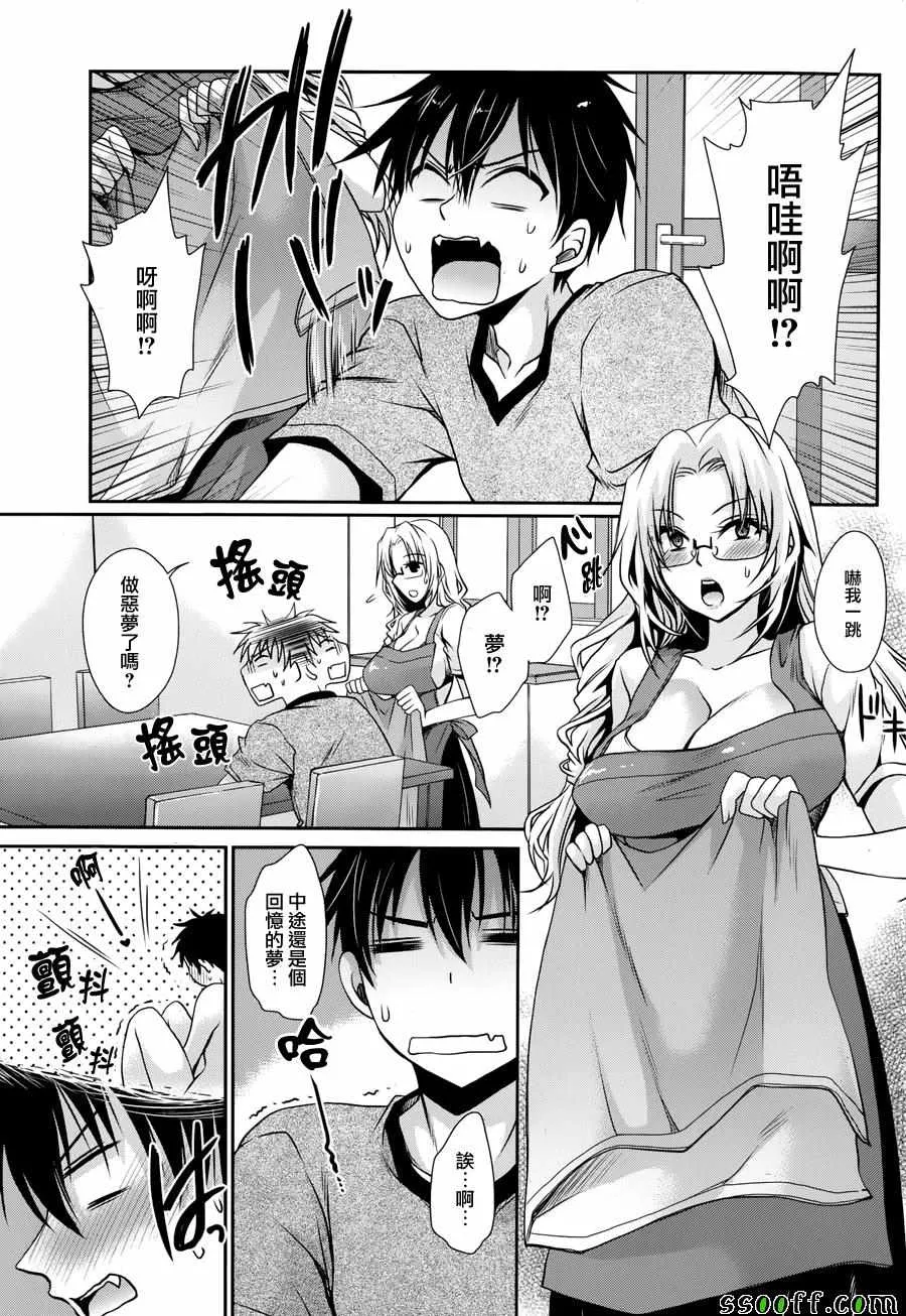 第3话 第4页