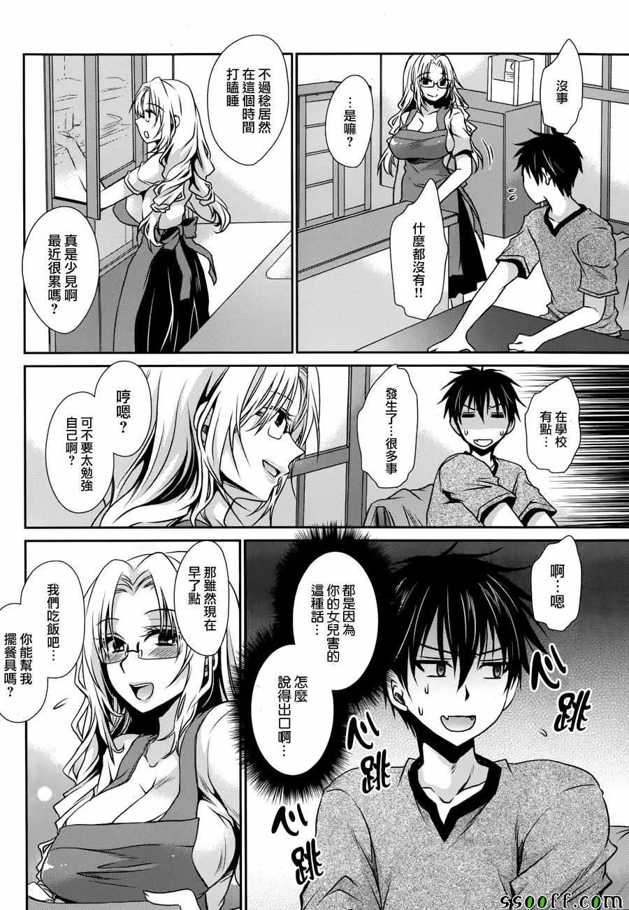 第3话 第5页