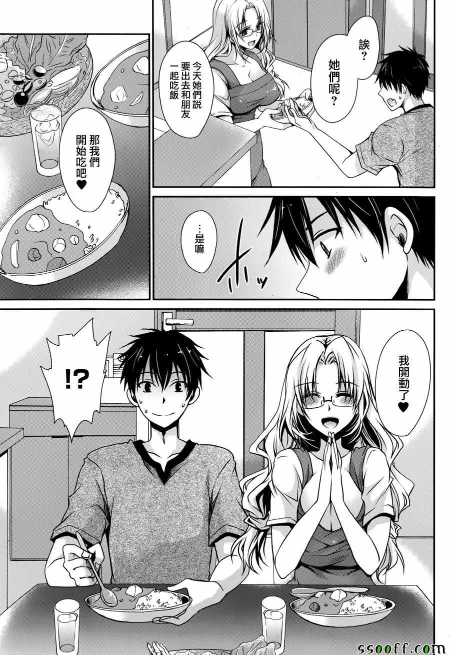 第3话 第6页