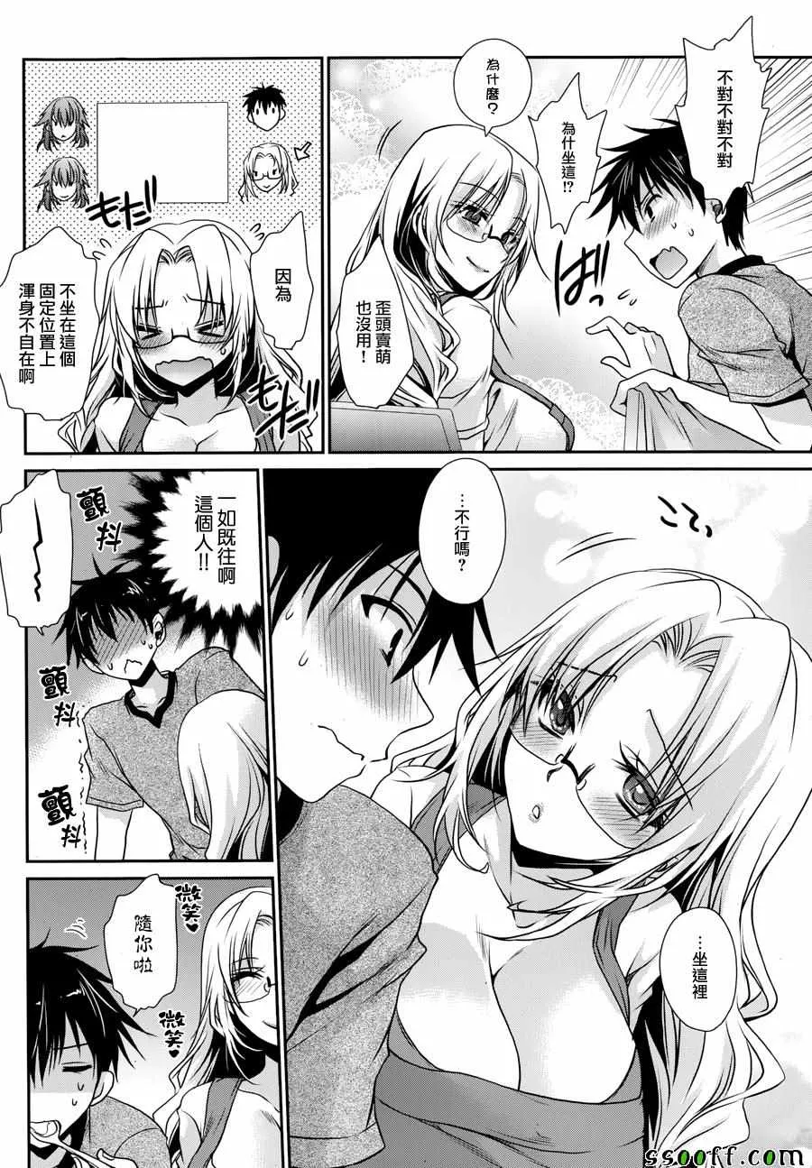 第3话 第7页