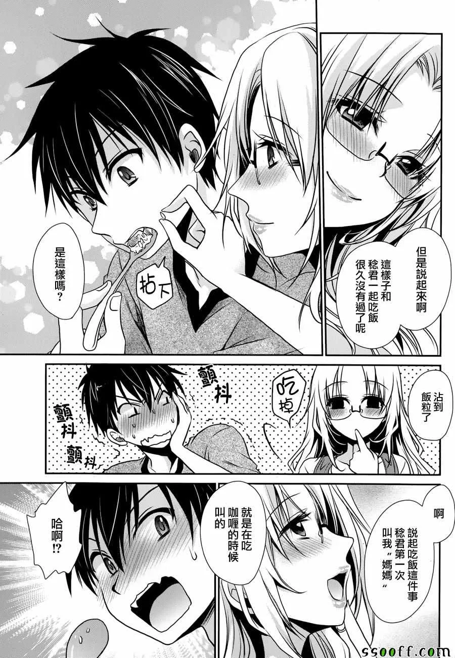 第3话 第8页