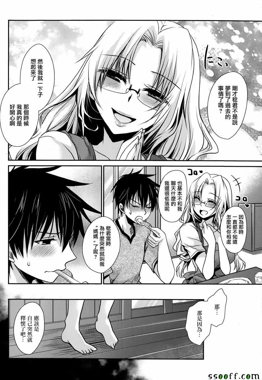 第3话 第9页