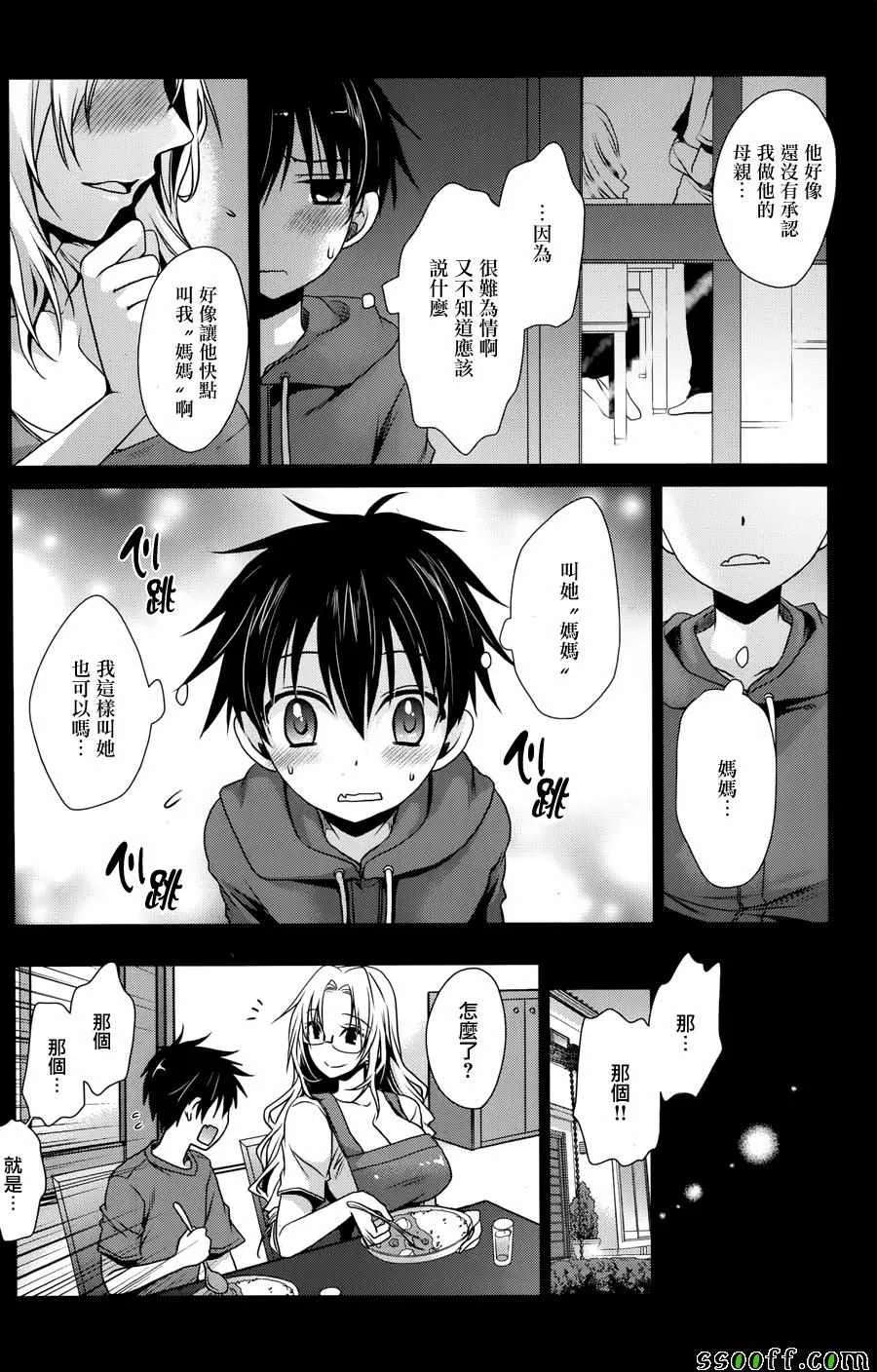 第3话 第10页
