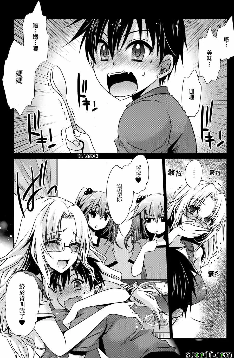 第3话 第11页