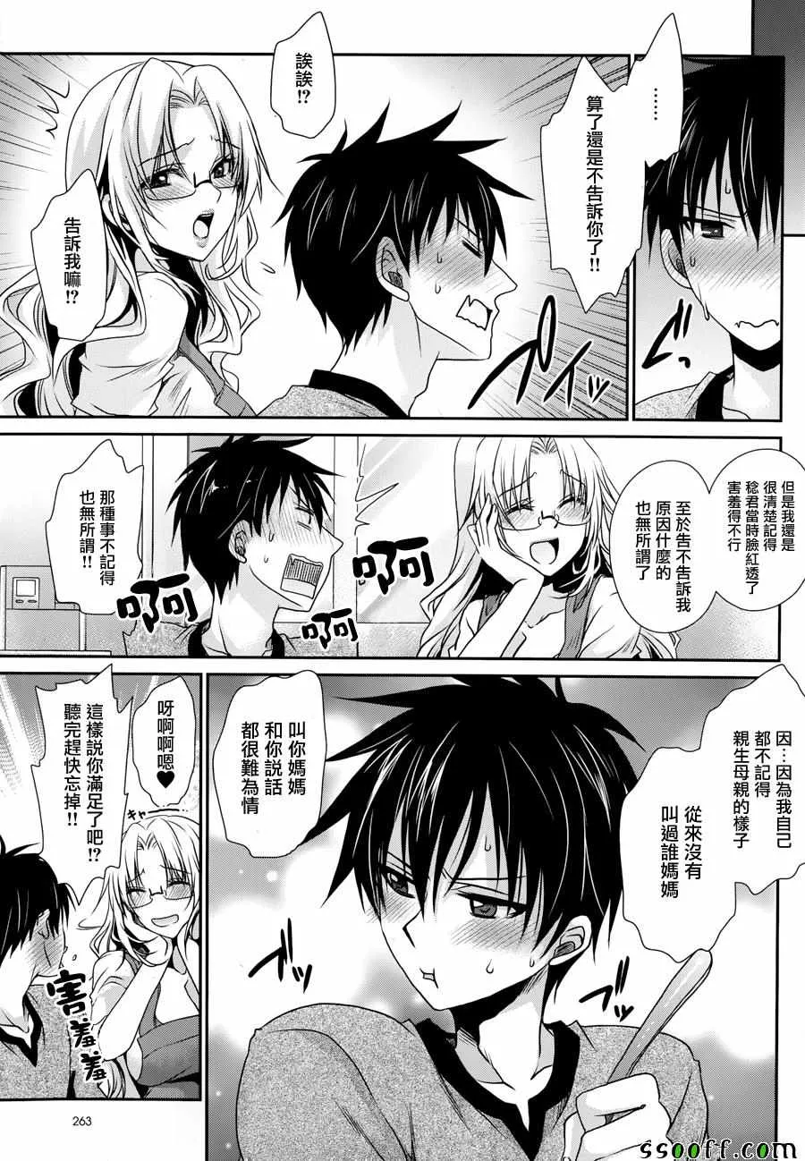 第3话 第12页