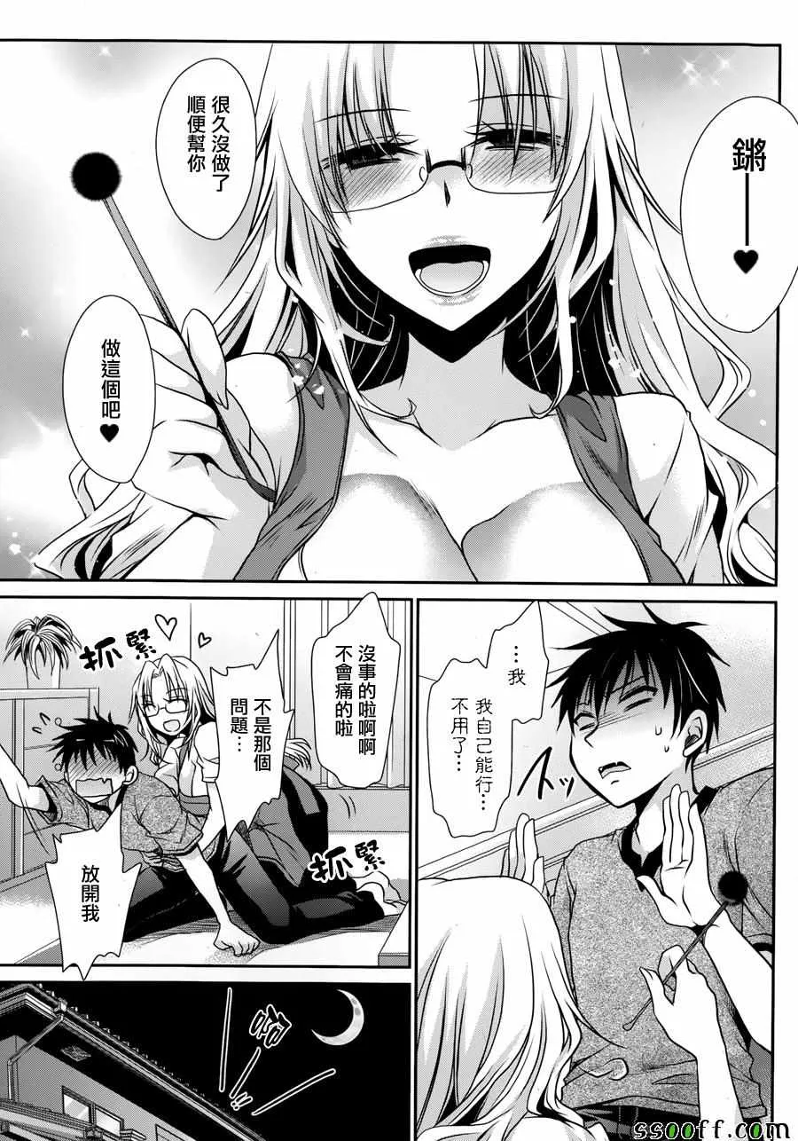 第3话 第14页
