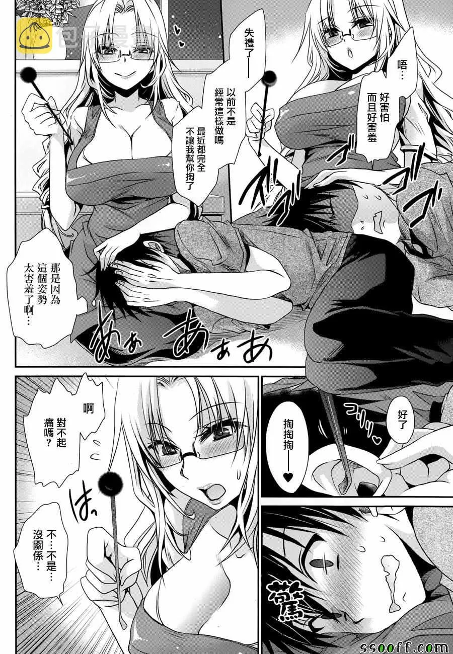 第3话 第15页