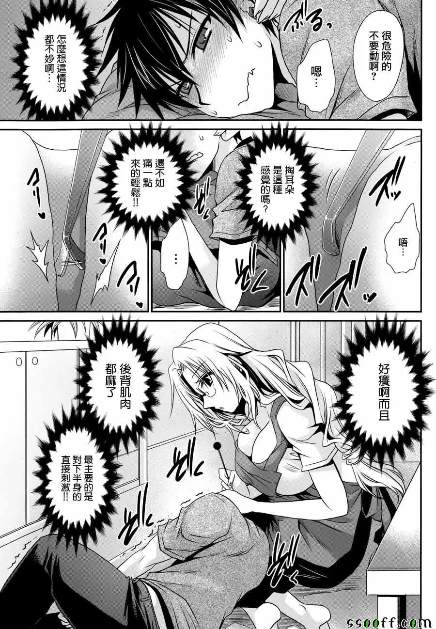 第3话 第16页