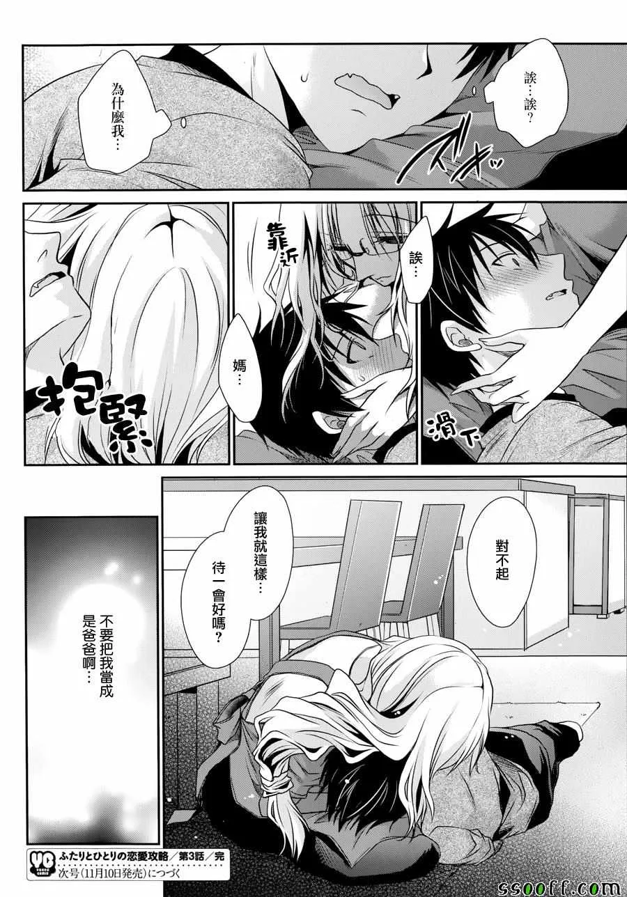 第3话 第23页