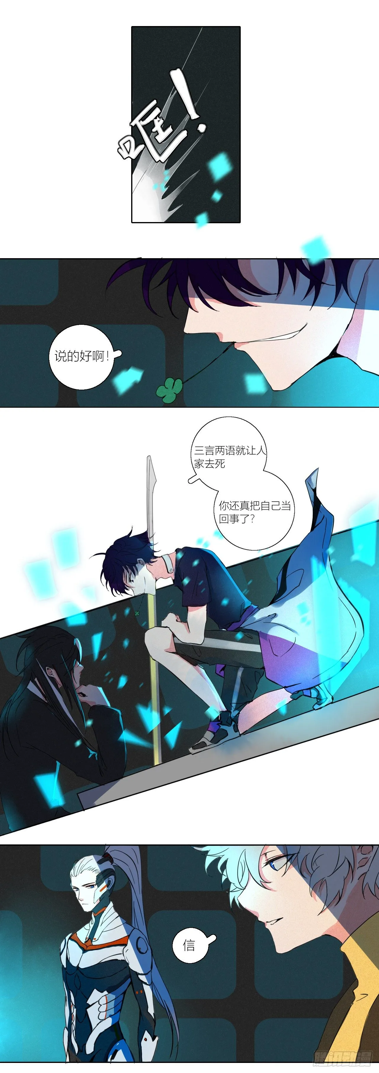 Part.3 第8页