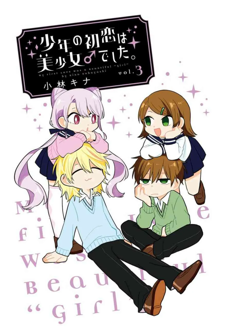 14话 第2页