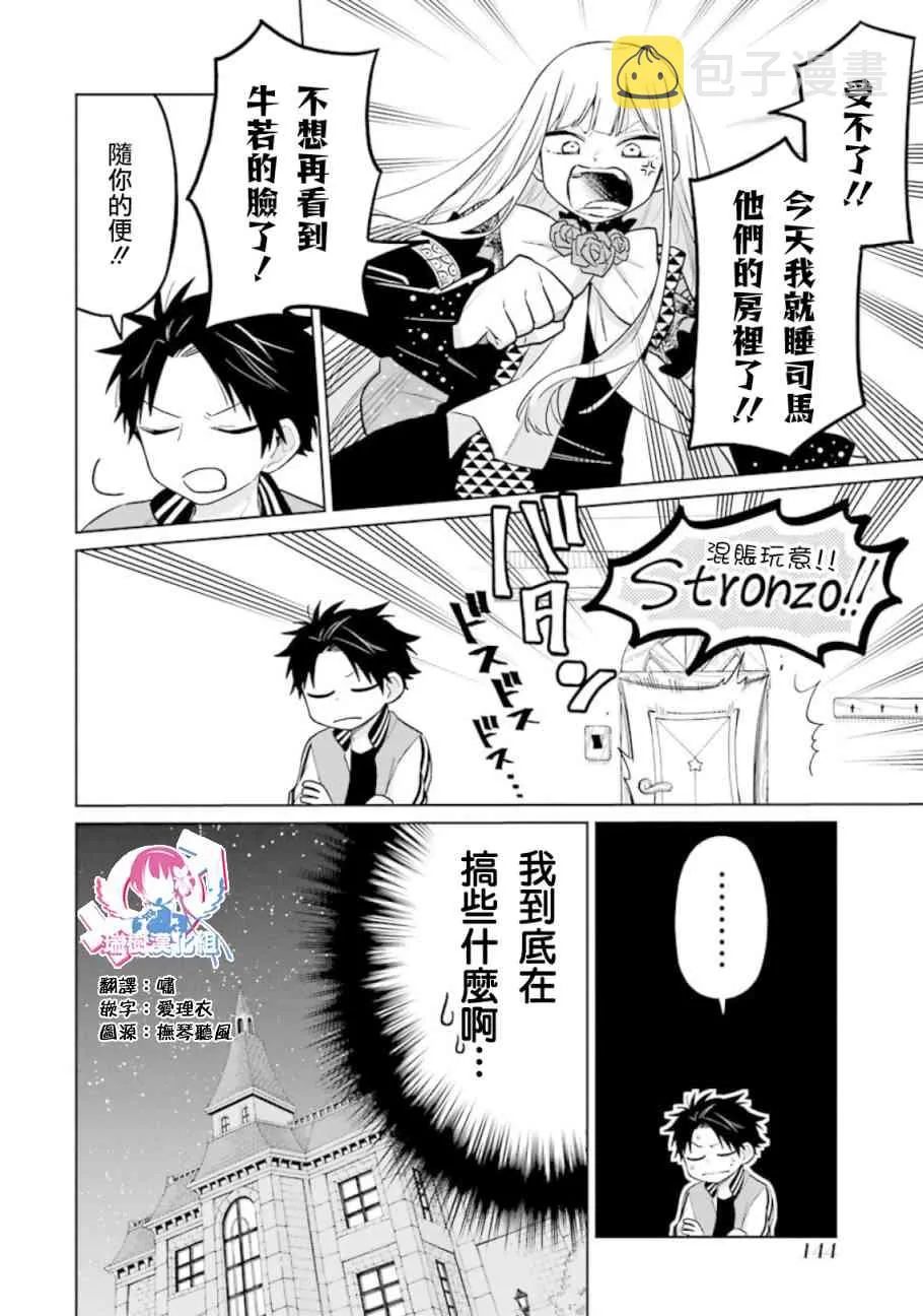 14话 第3页