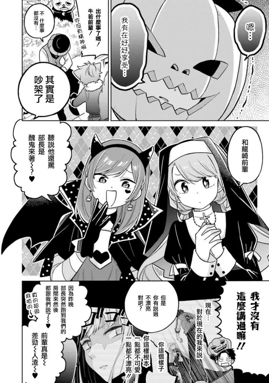 14话 第7页
