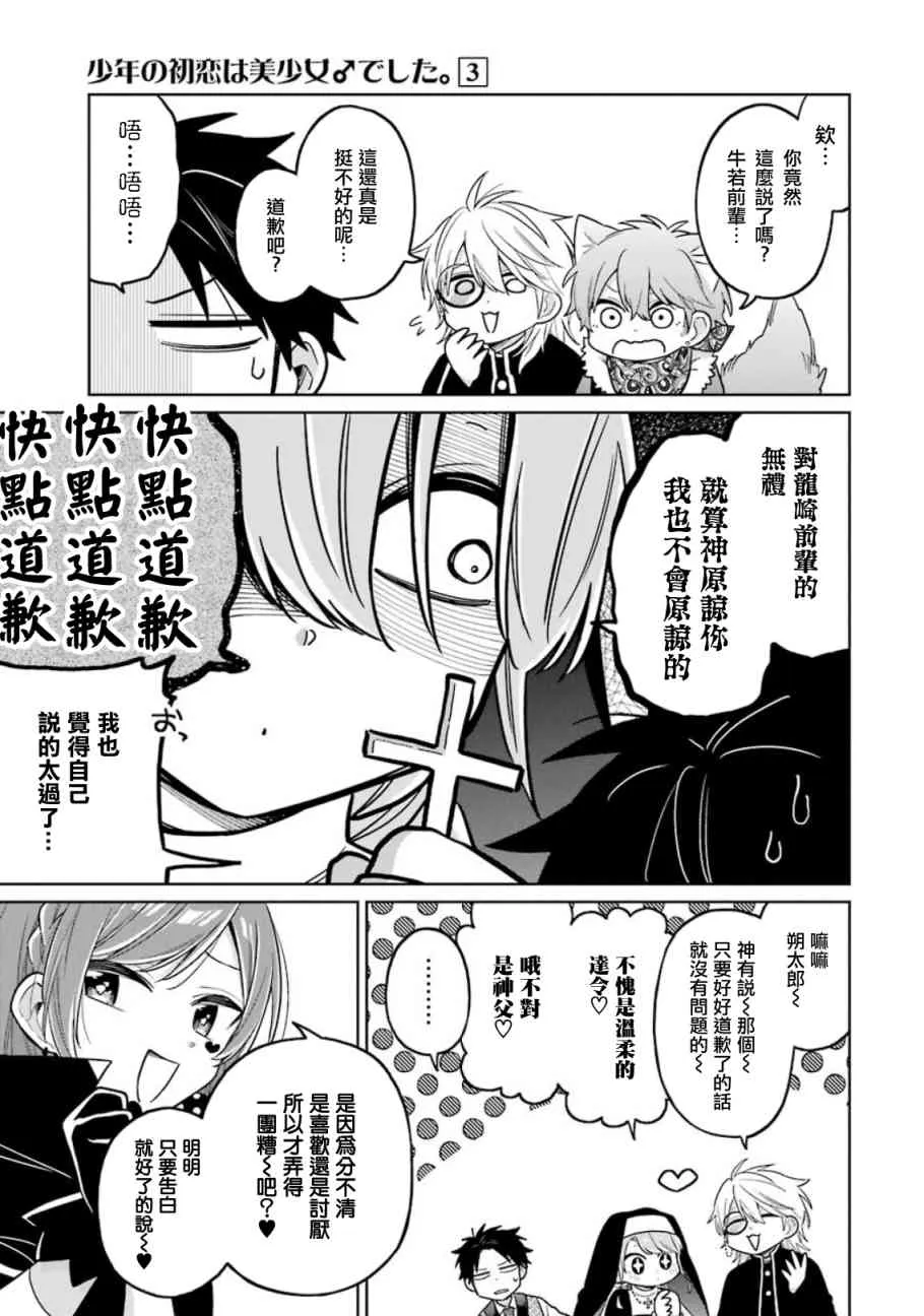 14话 第8页