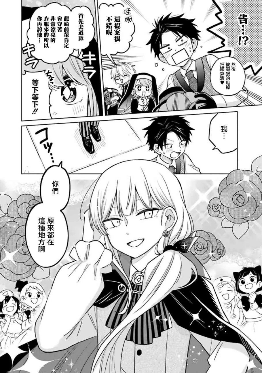 14话 第9页
