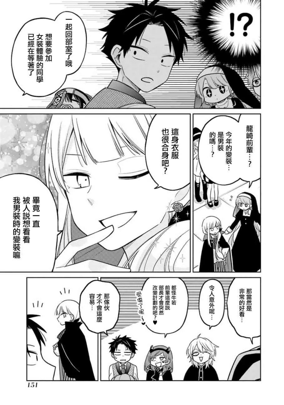 14话 第10页