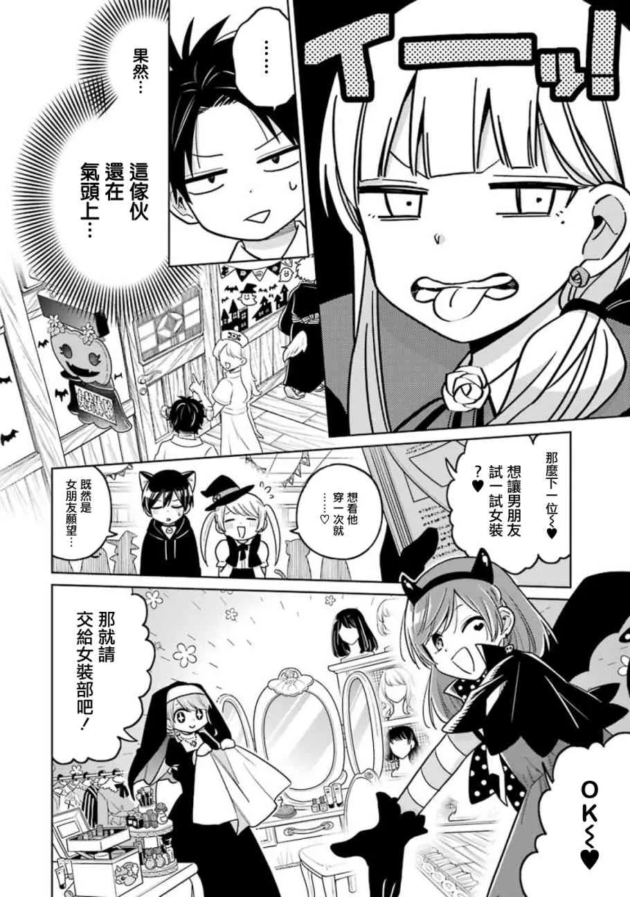 14话 第11页