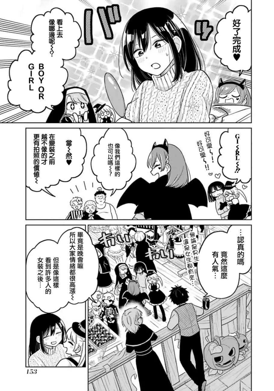 14话 第12页