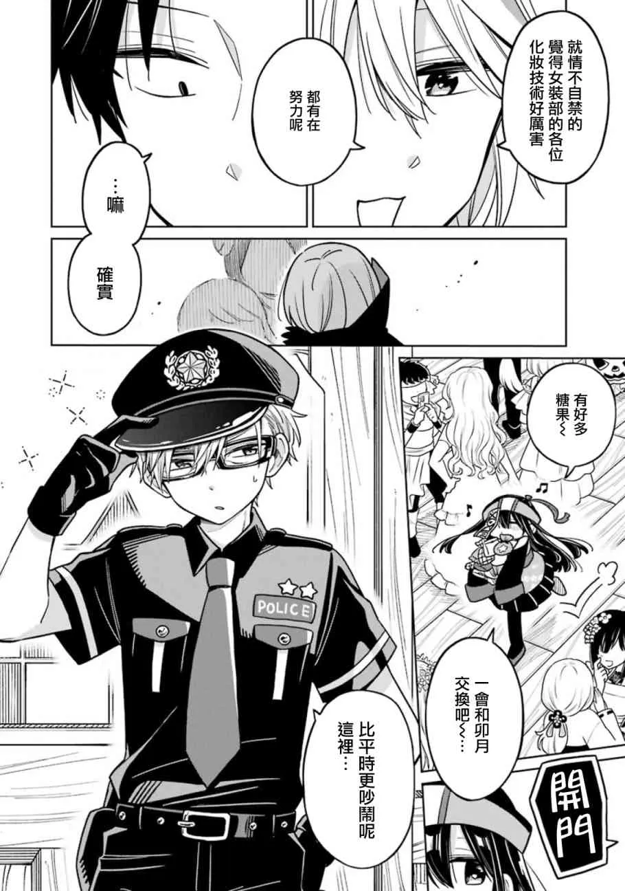 14话 第13页