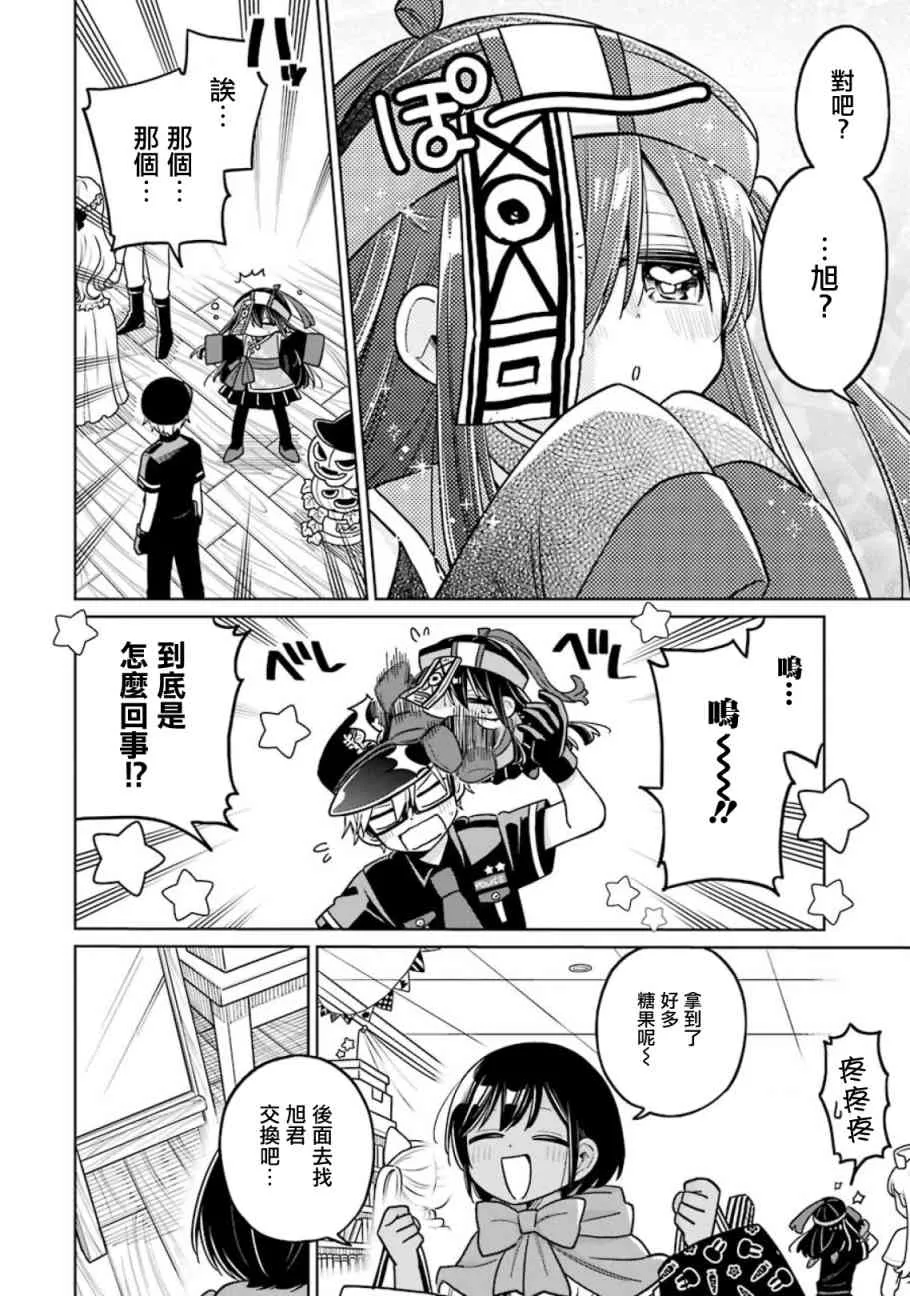 14话 第15页