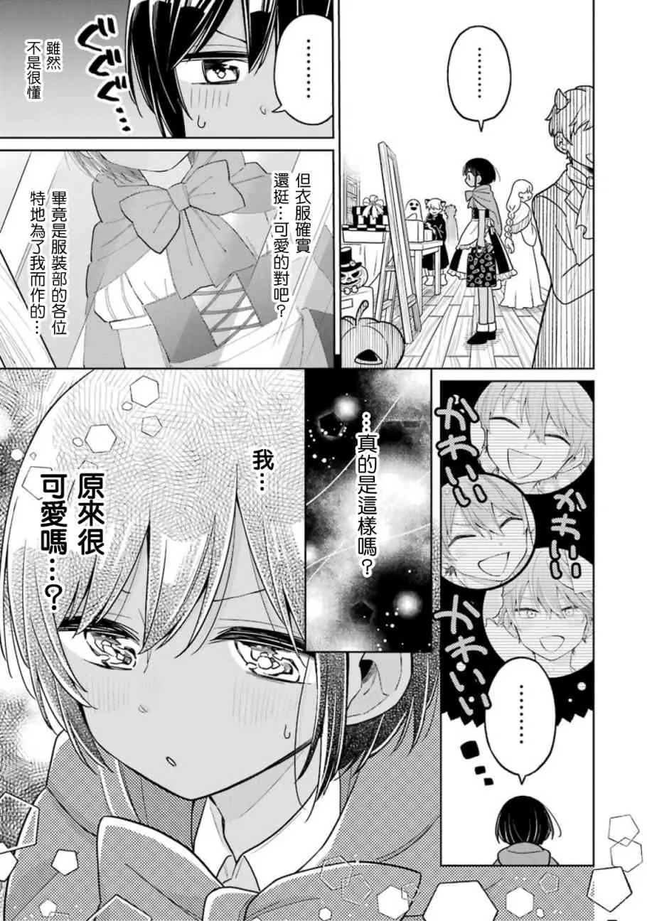 14话 第16页