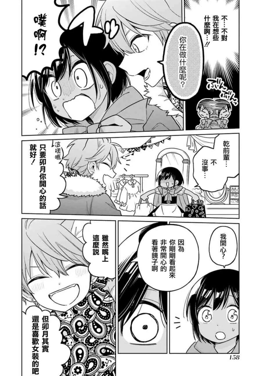 14话 第17页