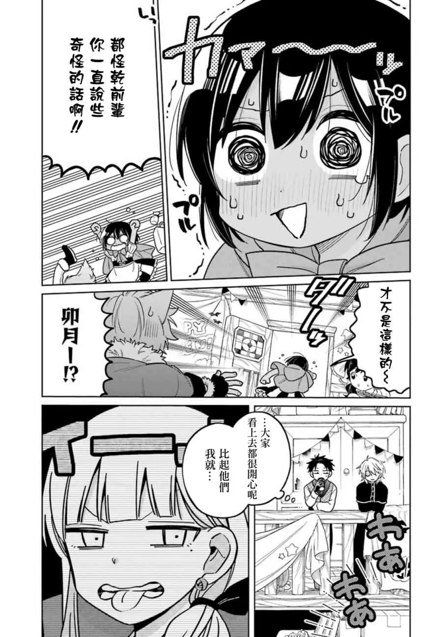 14话 第18页