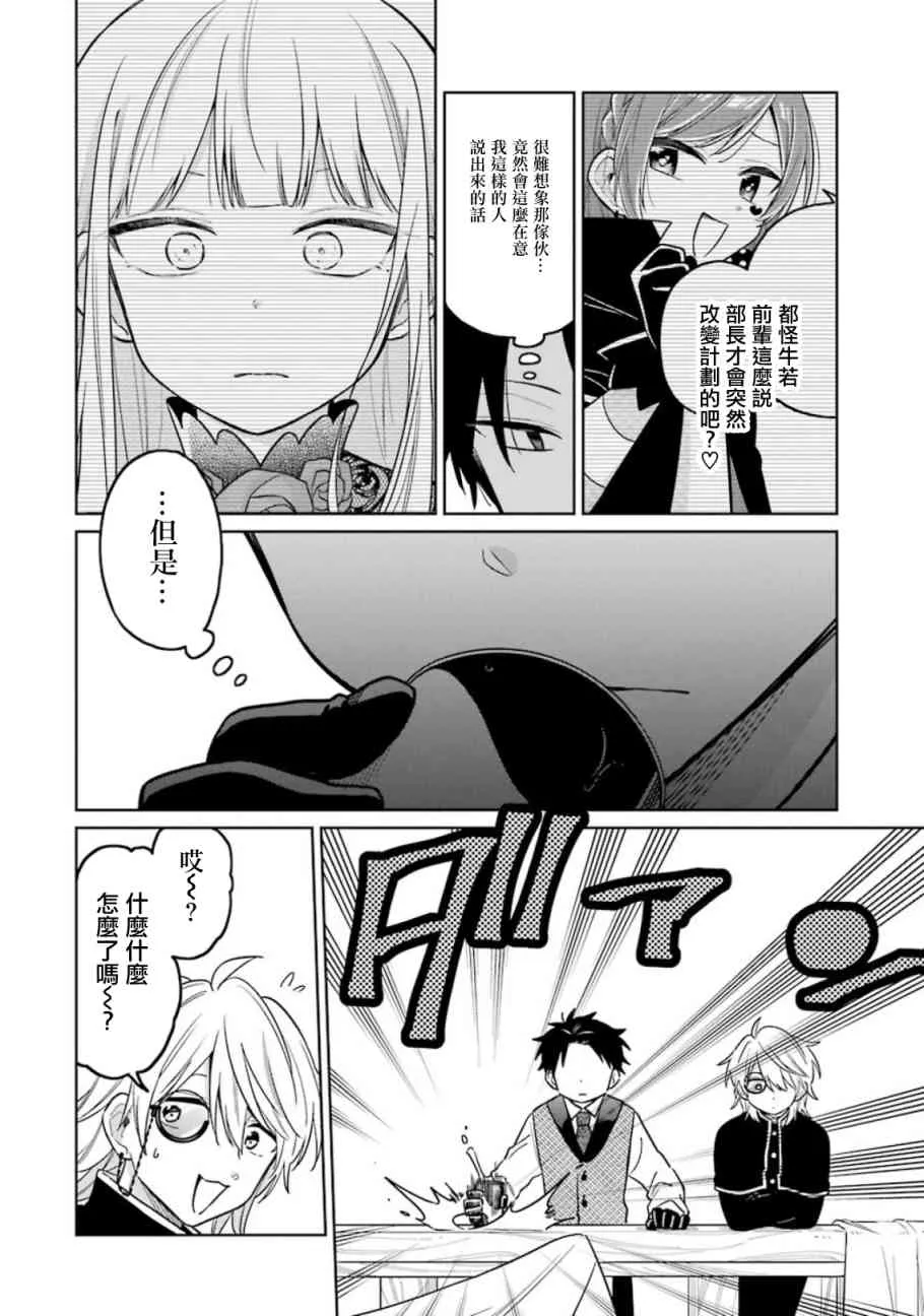 14话 第19页