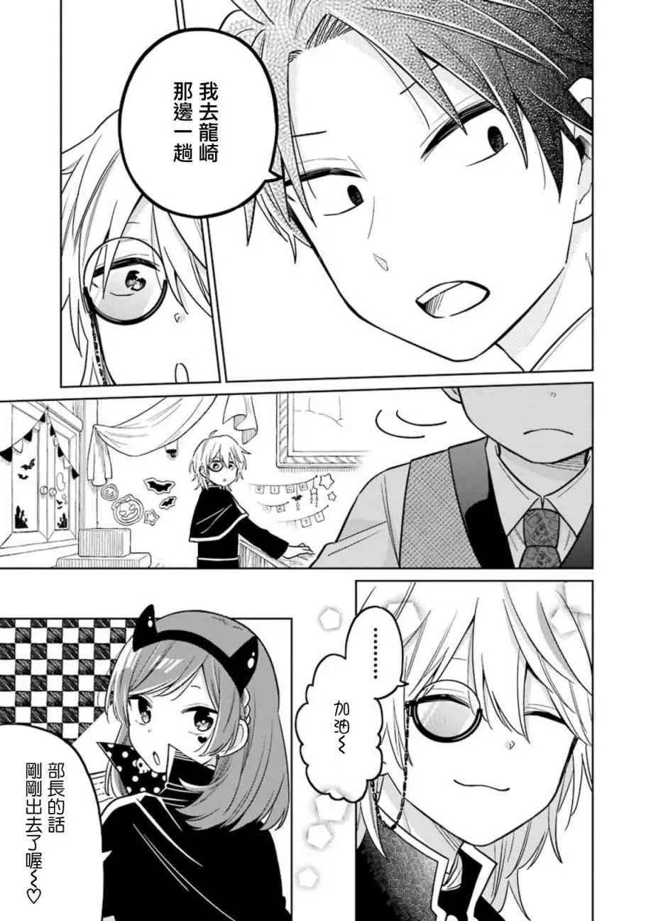 14话 第20页