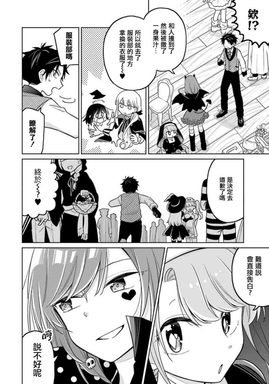 14话 第21页