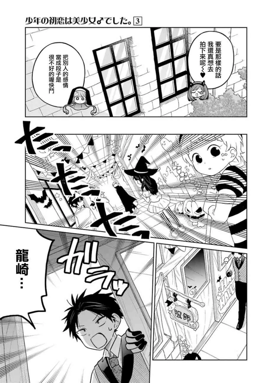 14话 第22页