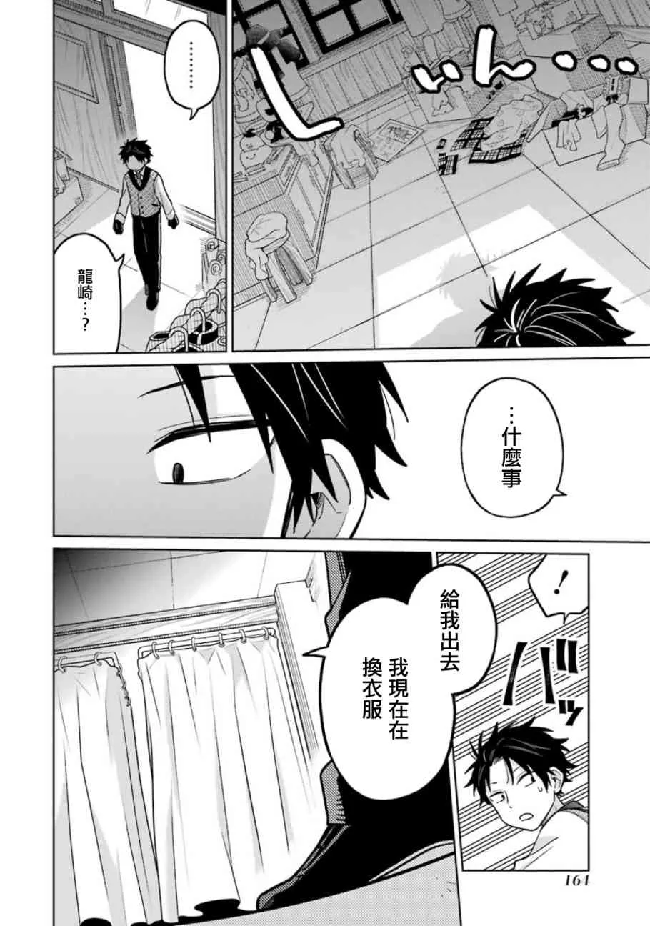 14话 第23页