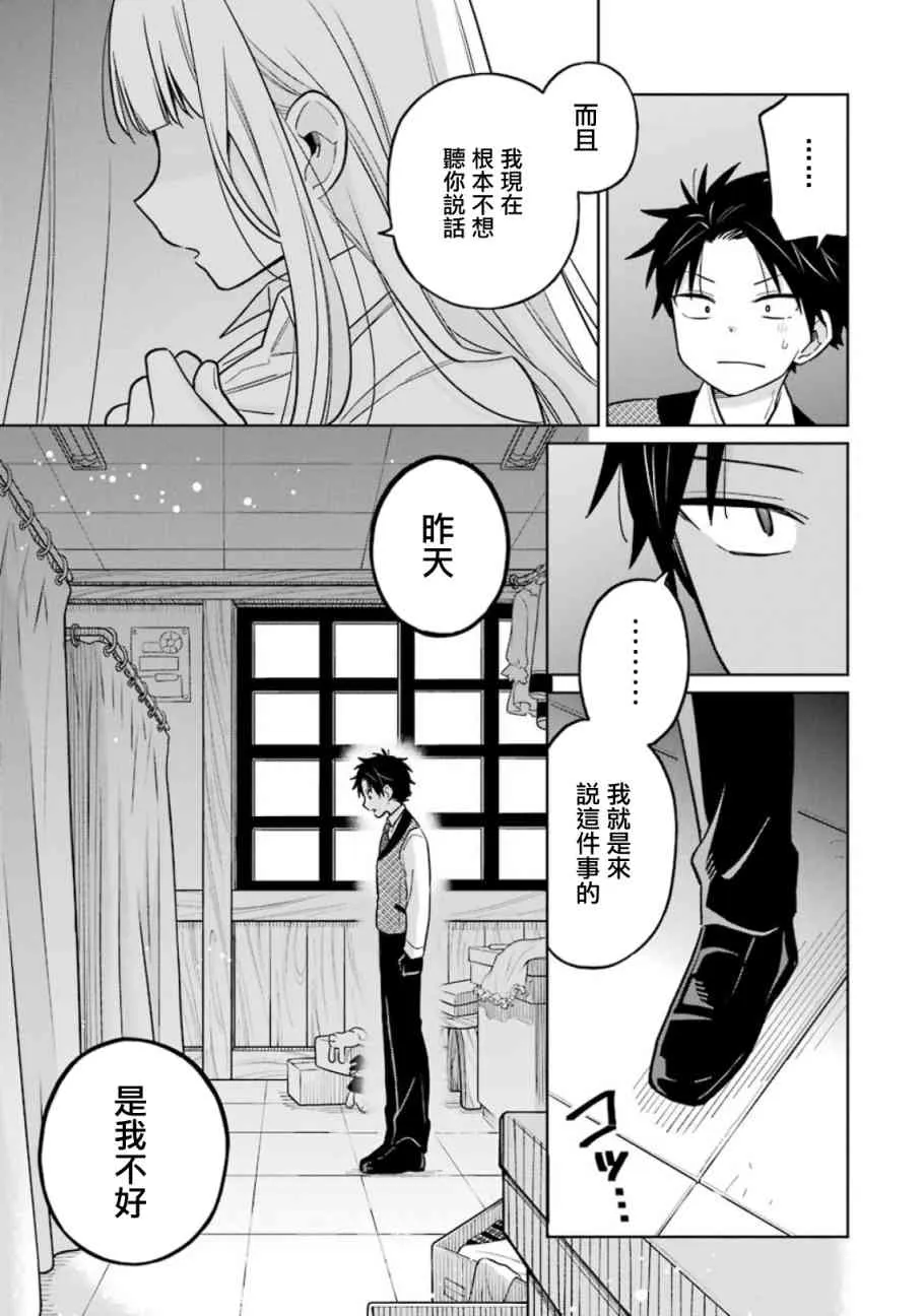 14话 第24页