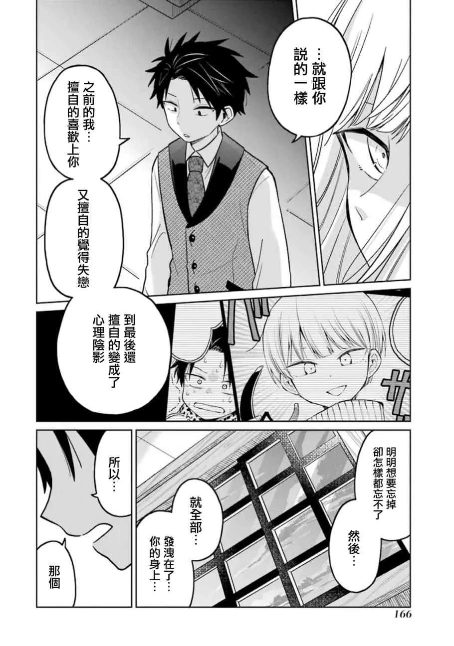 14话 第25页