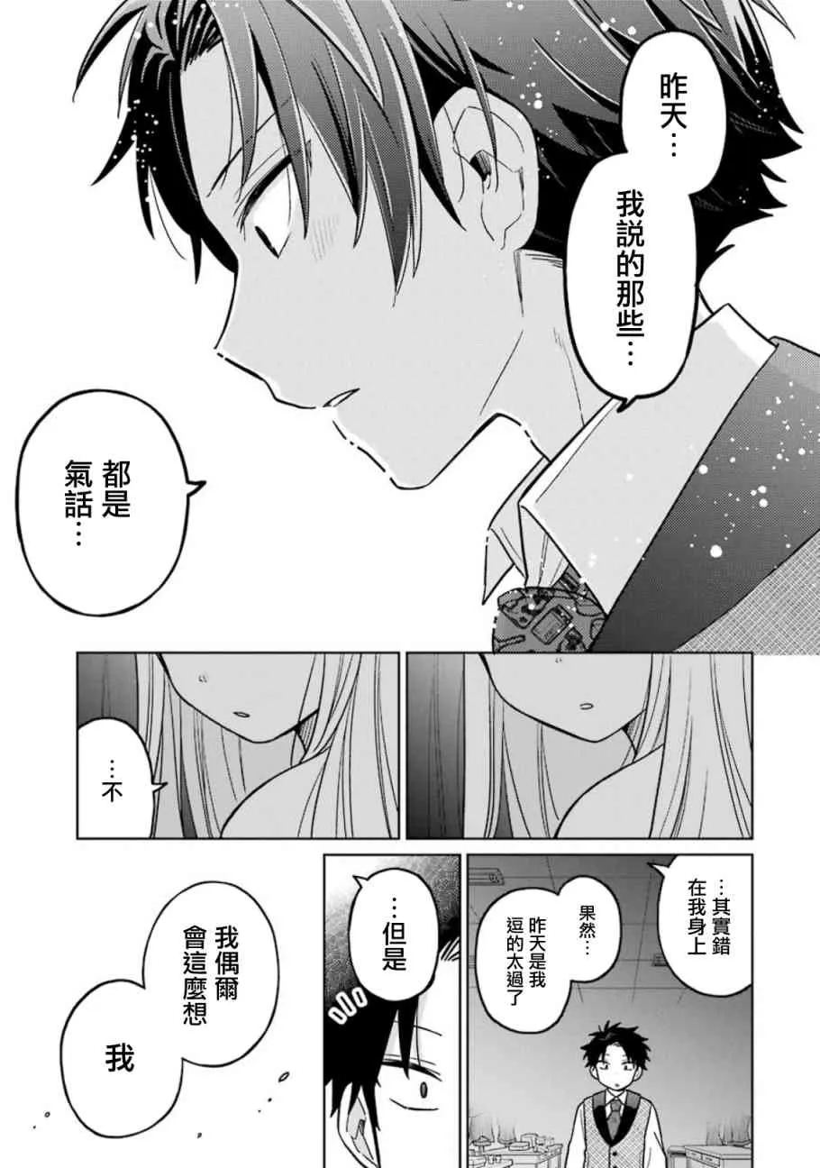14话 第26页
