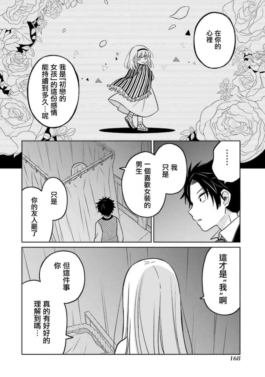 14话 第27页