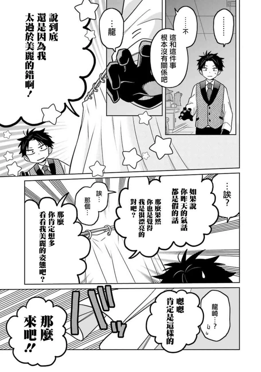 14话 第28页