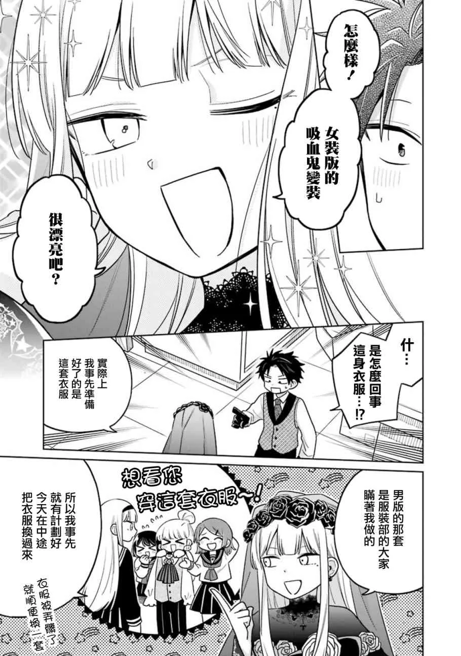 14话 第30页