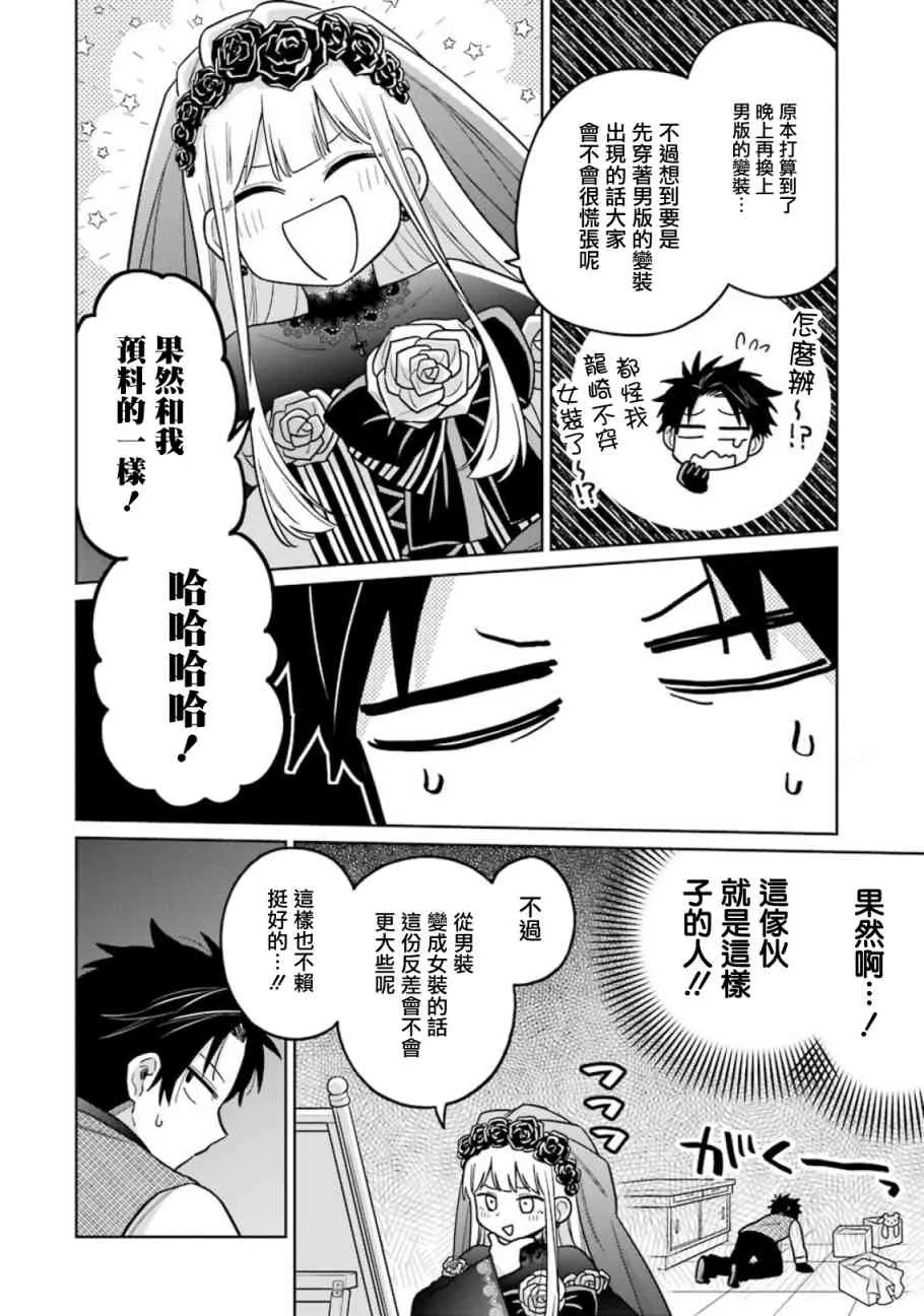 14话 第31页