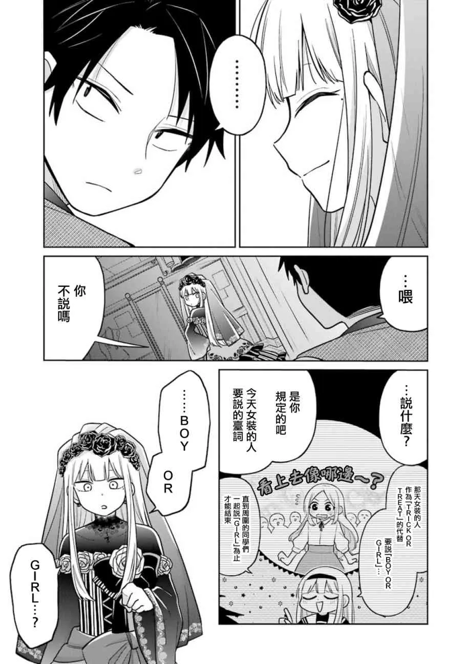 14话 第32页